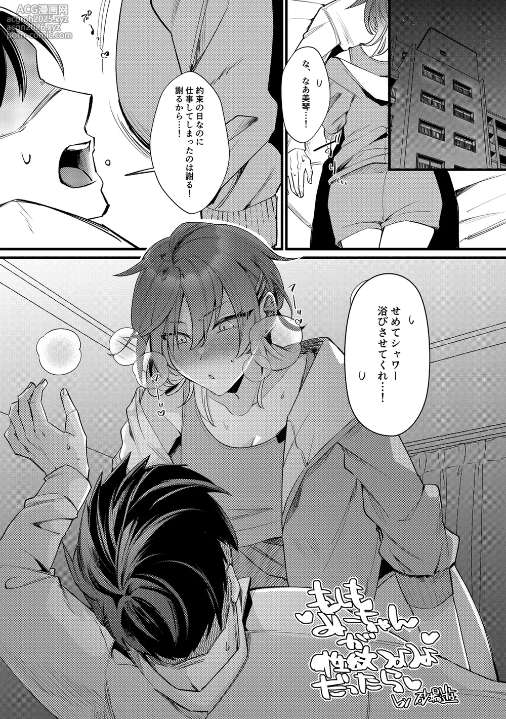 [Dosukoi Omusubi (Sunaba Yuu)] Seiyoku ~Shiny Ero Matome Hon~ (THE iDOLM@STER Shiny Colors) [Digital]-45
