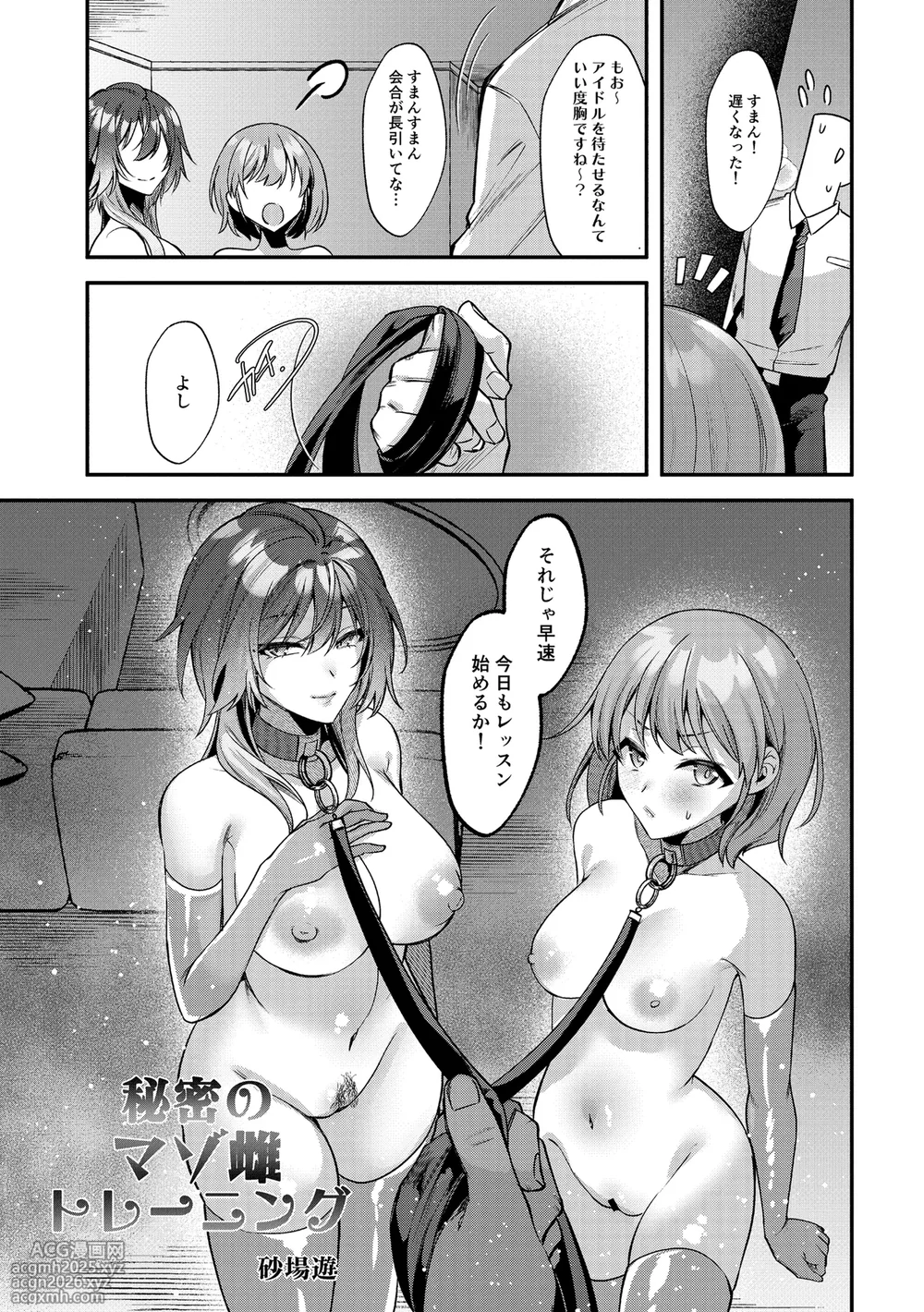 [Dosukoi Omusubi (Sunaba Yuu)] Seiyoku ~Shiny Ero Matome Hon~ (THE iDOLM@STER Shiny Colors) [Digital]-49