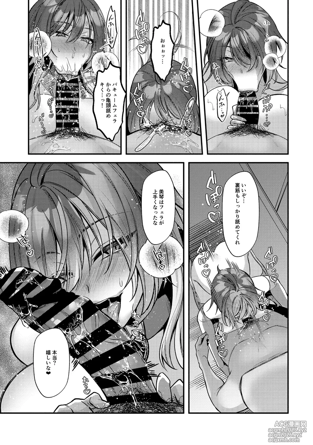 [Dosukoi Omusubi (Sunaba Yuu)] Seiyoku ~Shiny Ero Matome Hon~ (THE iDOLM@STER Shiny Colors) [Digital]-51