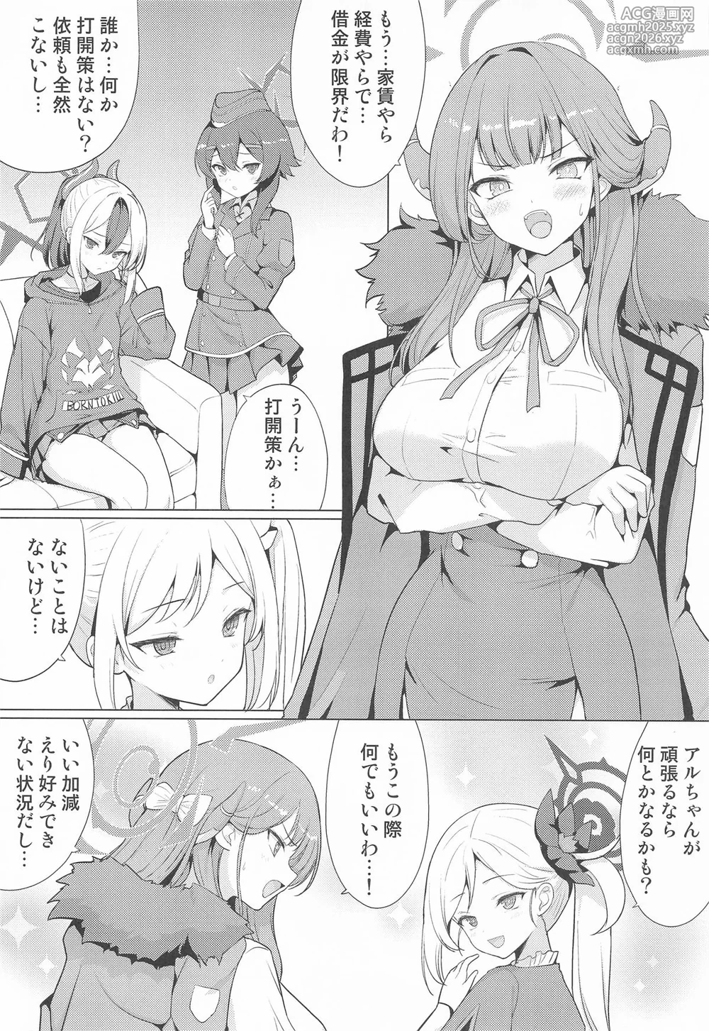 (C106) [An-Arc (Hamo)] Aru wa Inran AV Joyou (Blue Archive)-2