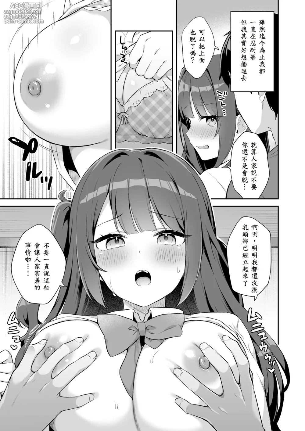 [Tiger Roman (Tiger)] Ireru no NG na Itoko no Nekomi o Osotte Mita [Chinese] [山嵐个人汉化]-11