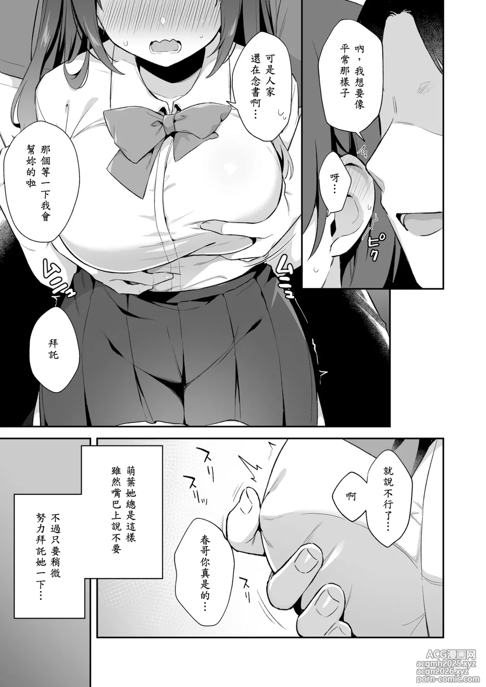 [Tiger Roman (Tiger)] Ireru no NG na Itoko no Nekomi o Osotte Mita [Chinese] [山嵐个人汉化]-5