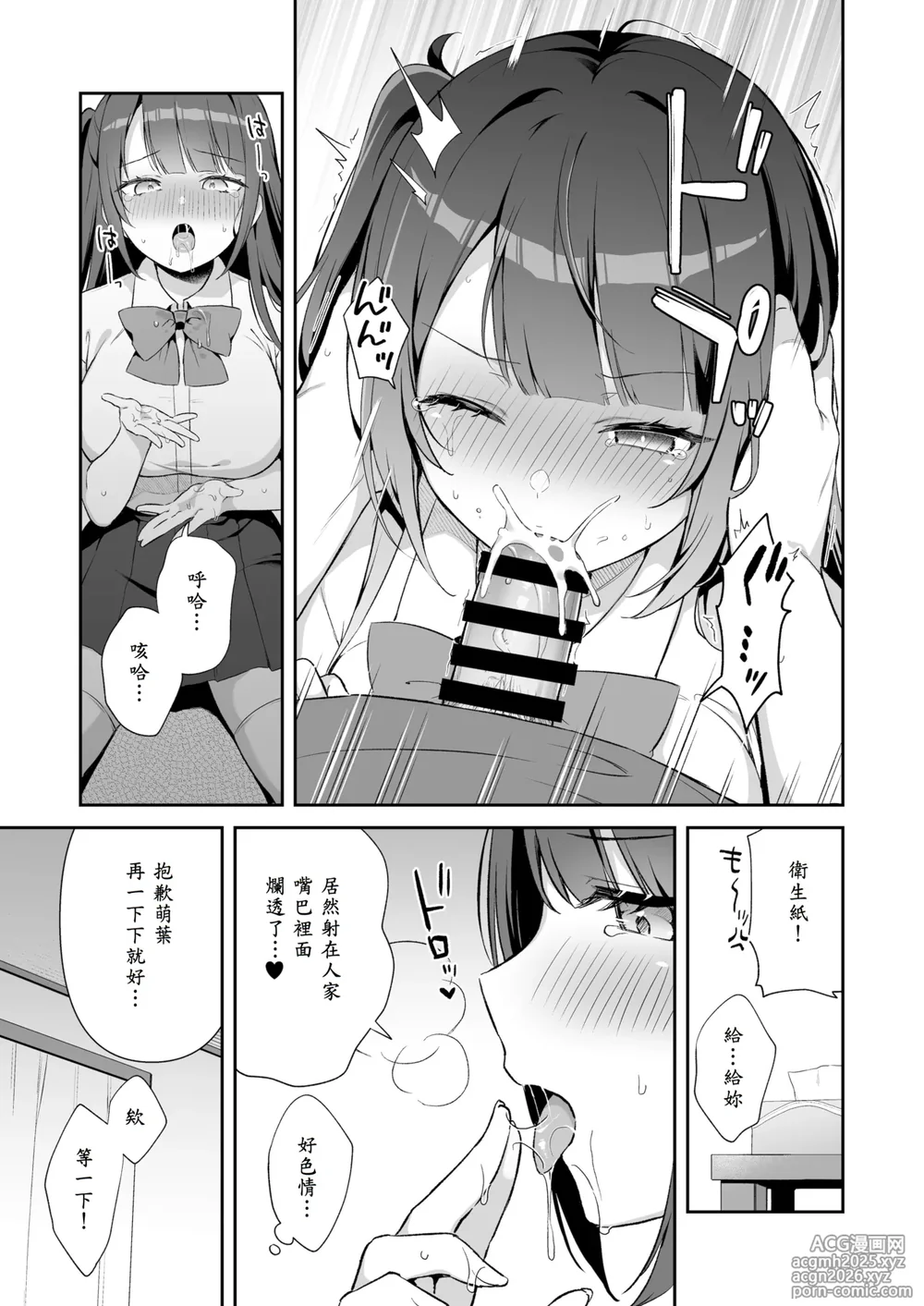 [Tiger Roman (Tiger)] Ireru no NG na Itoko no Nekomi o Osotte Mita [Chinese] [山嵐个人汉化]-9