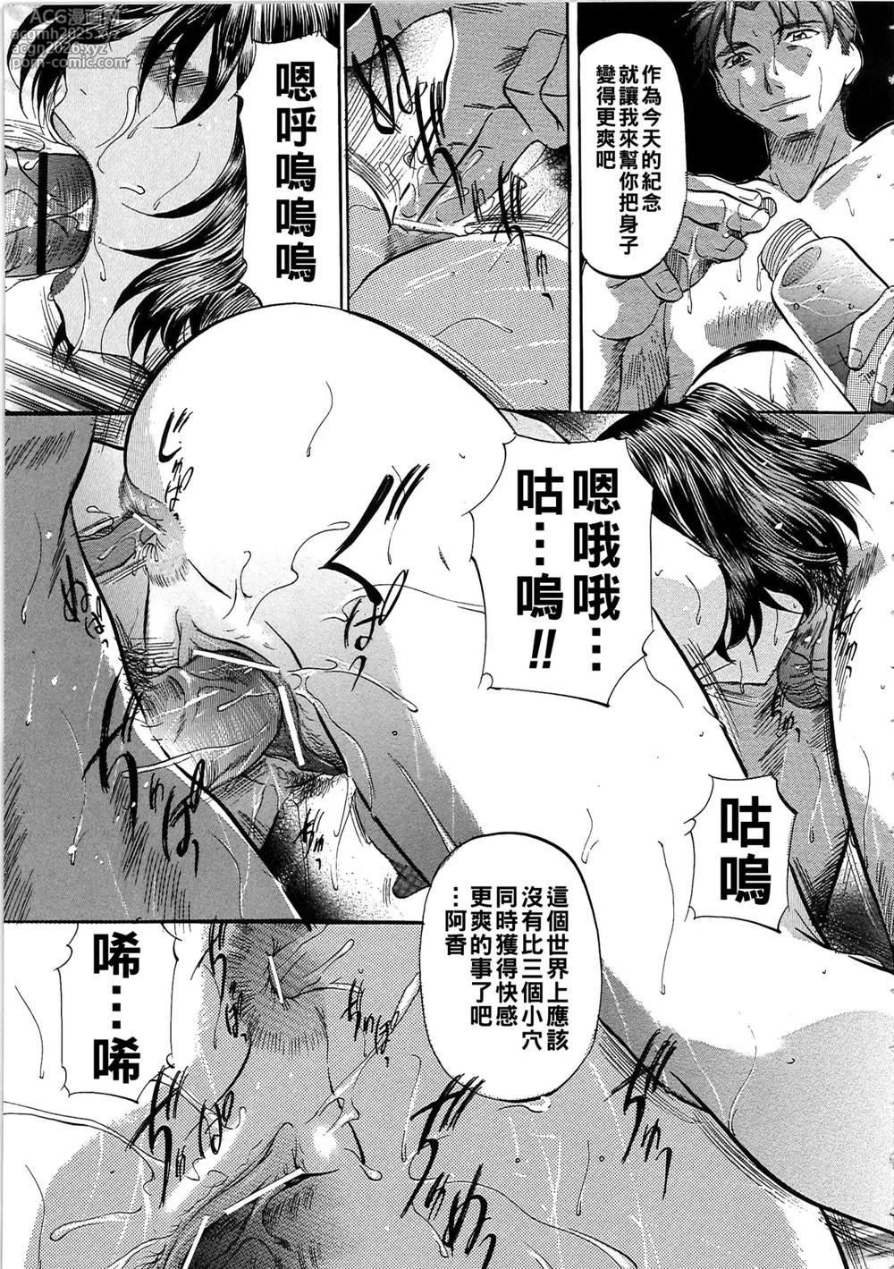 [Onihime] Daen Boshi [Chinese]-20