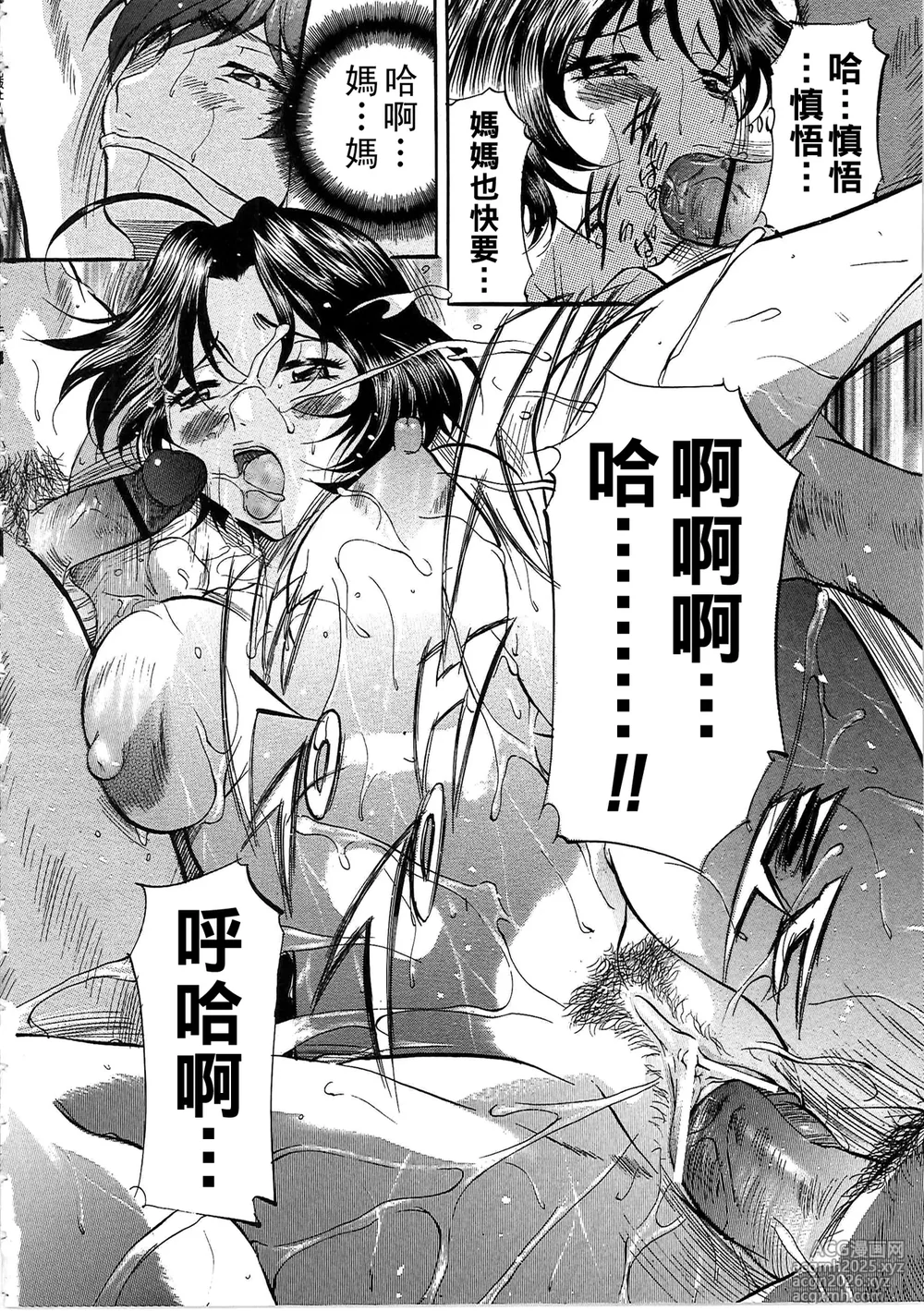[Onihime] Daen Boshi [Chinese]-21