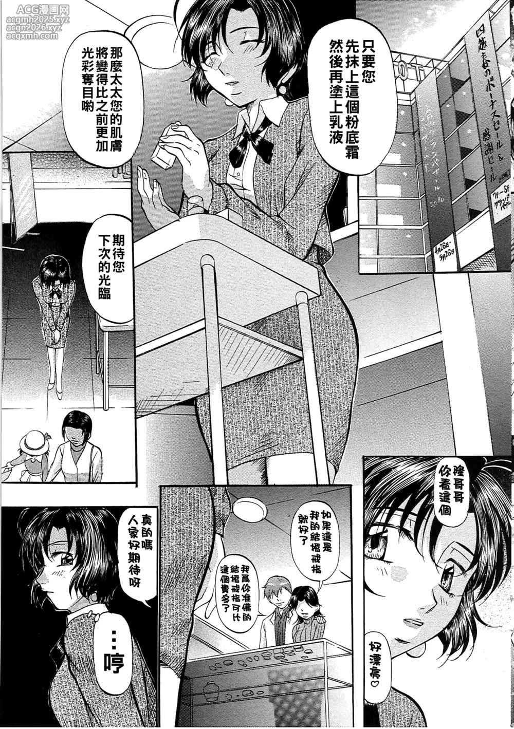 [Onihime] Daen Boshi [Chinese]-26
