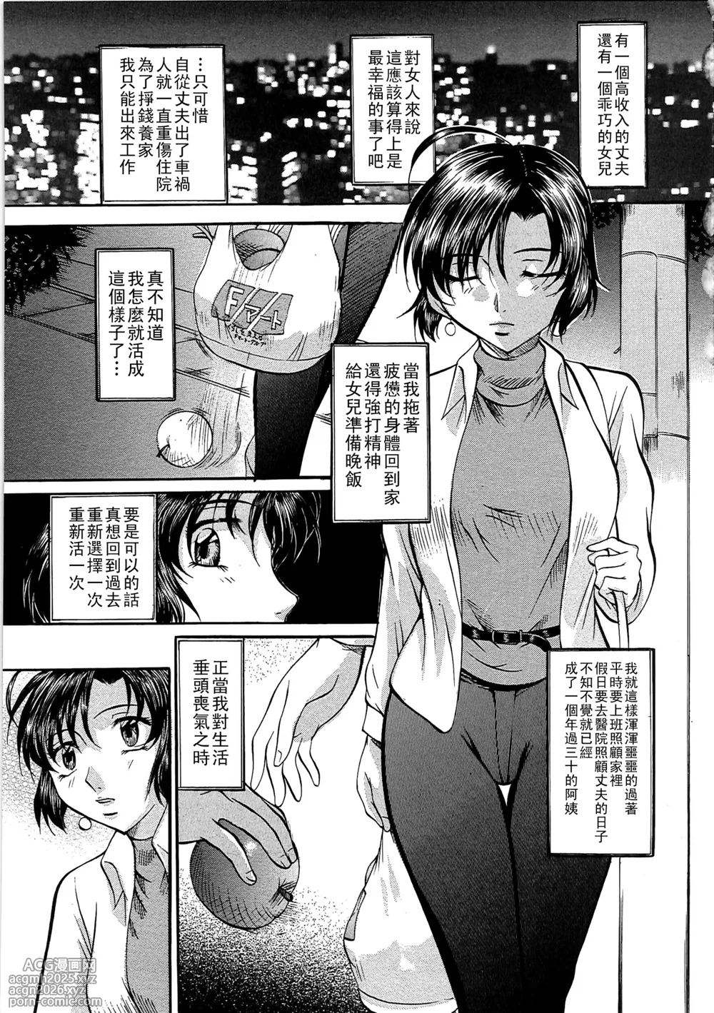 [Onihime] Daen Boshi [Chinese]-28