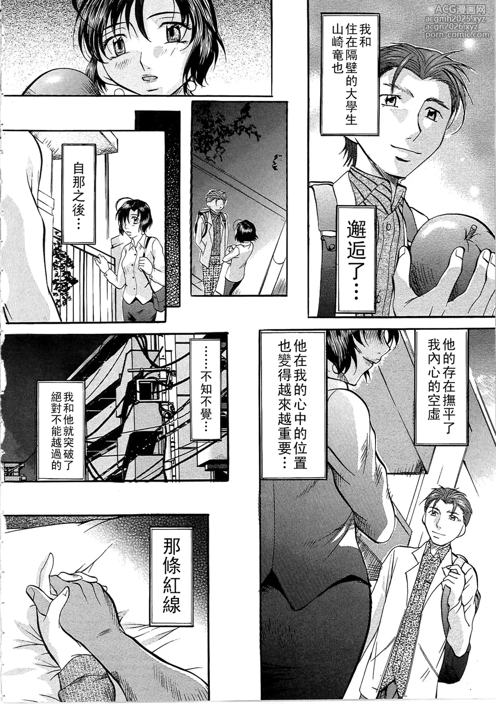 [Onihime] Daen Boshi [Chinese]-29