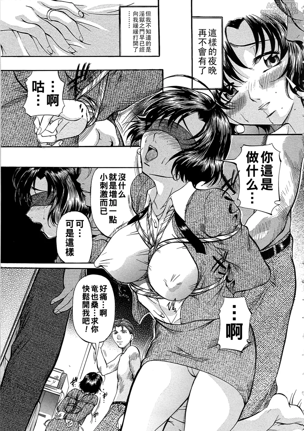 [Onihime] Daen Boshi [Chinese]-34