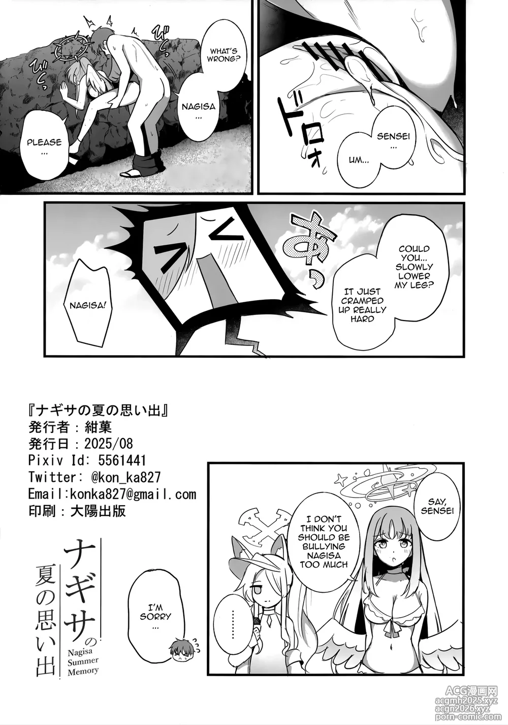 (C106) [Koniro Kajitsu (KonKa)] Nagisa no Natsu no Omoide - Nagisa Summer Memory (Blue Archive) [English] {Doujins.com}-9
