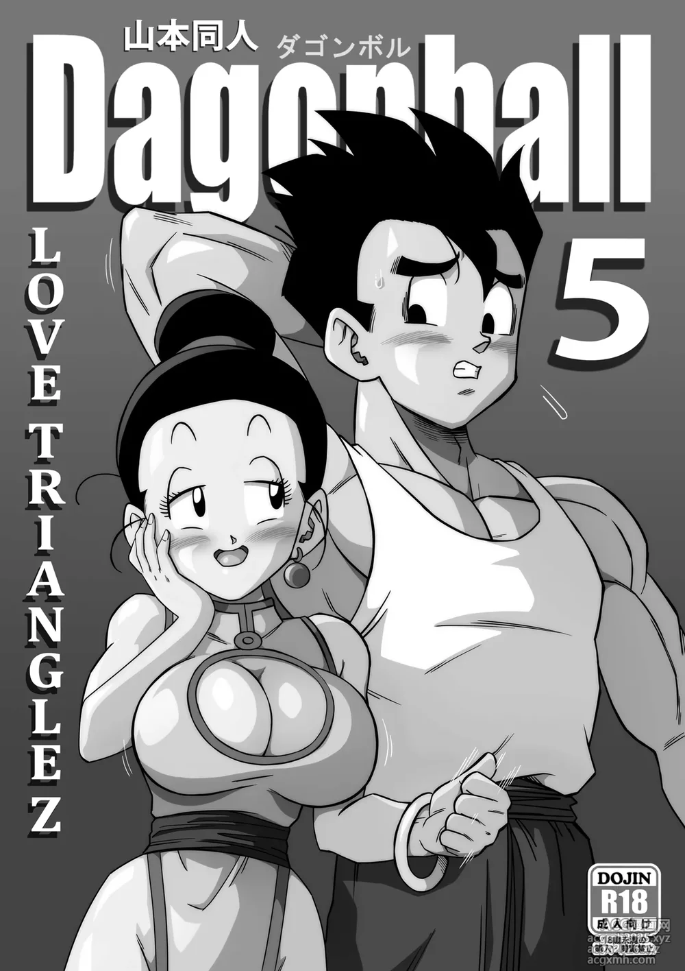 (Uncensored) [Yamamoto] LOVE TRIANGLE Z PART 5 (Dragon Ball Z) [English] (Minor Update for Page 14)-2