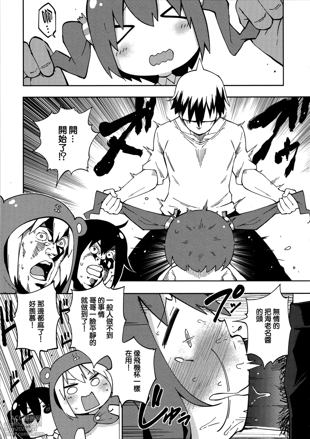 (SPARK10) [Service Heaven (Hayashi)] UMR! Hi!x2 Tenga ja Nai yo! Umaru-chan Sex! (Himouto! Umaru-chan) [Chinese] [路过的骑士汉化组]-10
