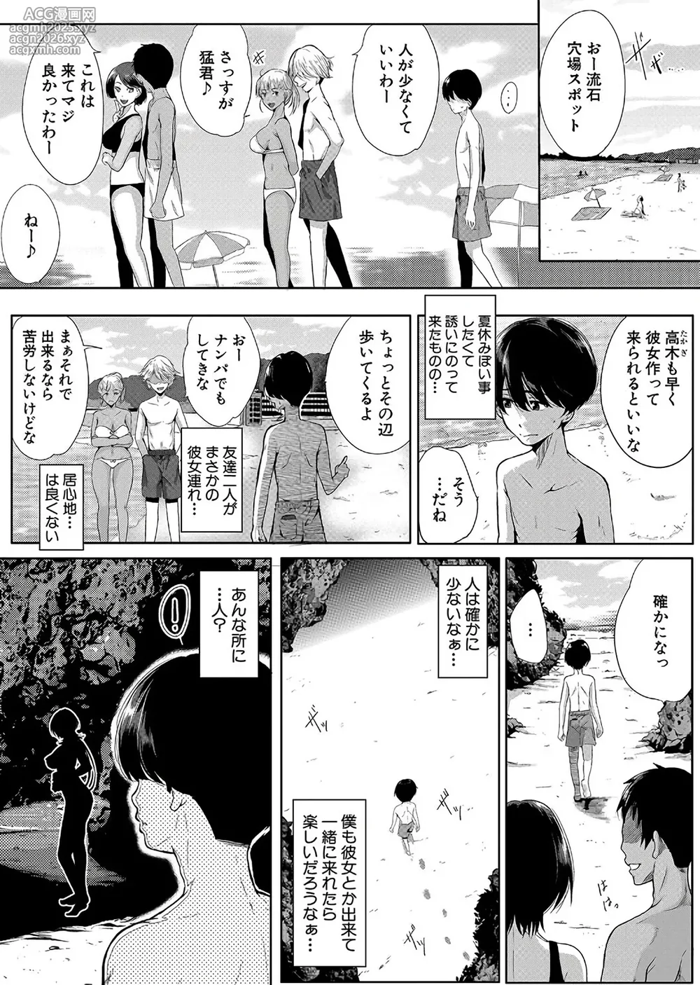 [Emine Kendama] Nyuuwaku -Rihoiro ni Somaru Natsu- [Digital]-3