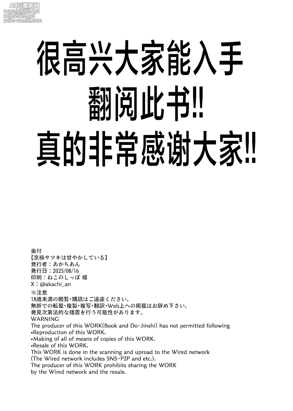 [Amattare Oyuugikai (Akachian)] Kyougoku Satsuki wa Amayaka Shiteiru | 京极皋月努力宠溺疼爱着老师 (Blue Archive) [Chinese] [欶澜汉化组] [Digital]-22