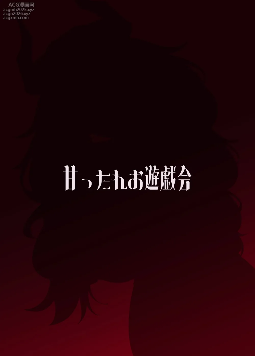 [Amattare Oyuugikai (Akachian)] Kyougoku Satsuki wa Amayaka Shiteiru | 京极皋月努力宠溺疼爱着老师 (Blue Archive) [Chinese] [欶澜汉化组] [Digital]-23