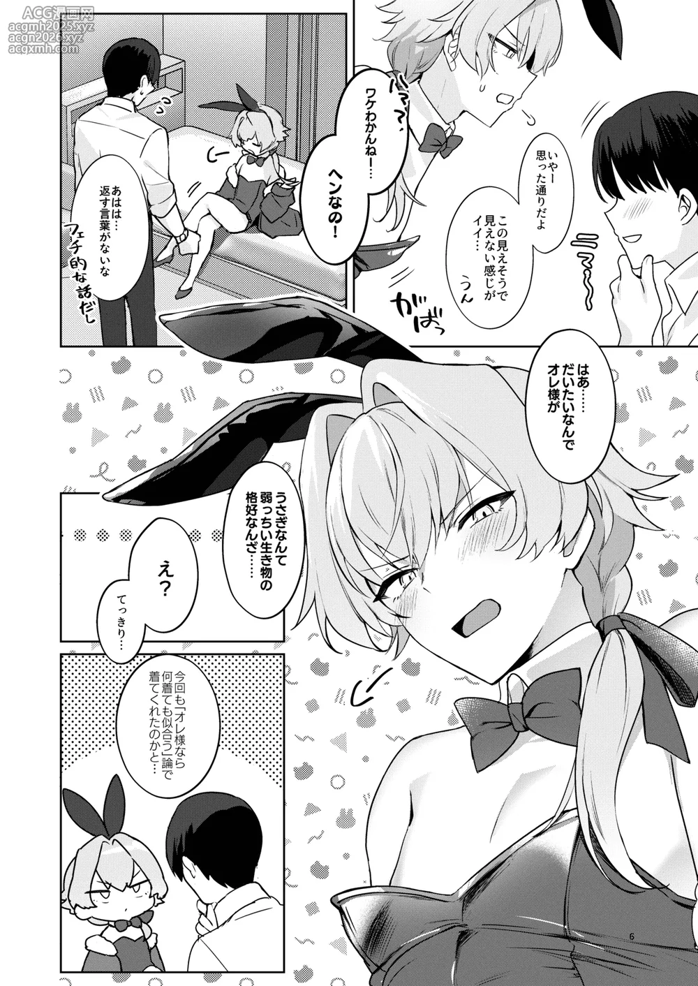 [gotaitouti (Marina-kun)] BERRY HONEY BUNNY (THE IDOLM@STER SideM) [Digital]-5