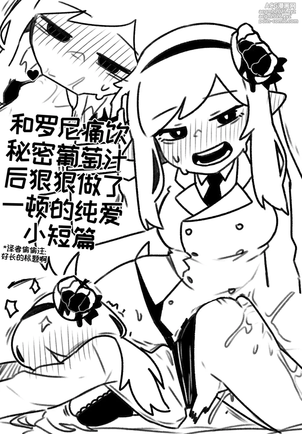 和罗尼痛饮秘密葡萄汁后狠狠做了一顿的纯爱小短篇[오잉크][优小C个人机翻润色]【Trickcal Revive】(로네랑 비밀의 포도주스먹고 신세한탄하다가 질펀순애야스)-1