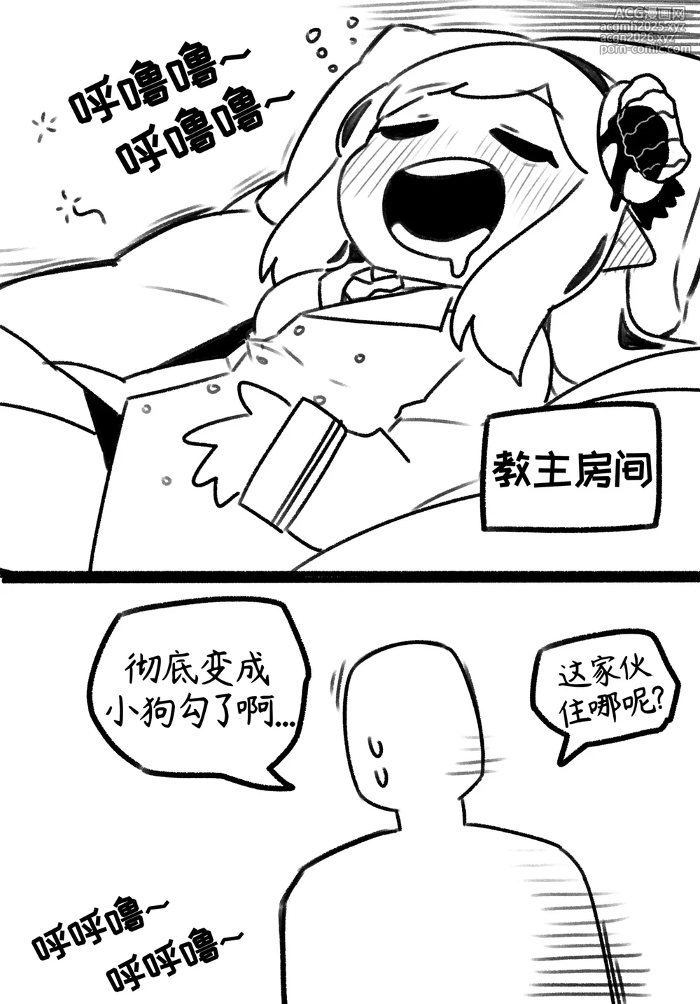 和罗尼痛饮秘密葡萄汁后狠狠做了一顿的纯爱小短篇[오잉크][优小C个人机翻润色]【Trickcal Revive】(로네랑 비밀의 포도주스먹고 신세한탄하다가 질펀순애야스)-6