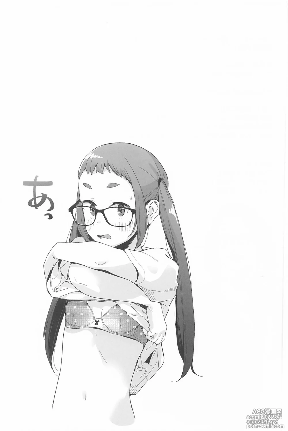 (C106) [Kuuchuusen (mko)] Arigatou Chiaki-chan - Thank you, Chiaki Sankaku comic vol. 2 (Yuru Camp) [Chinese]-20