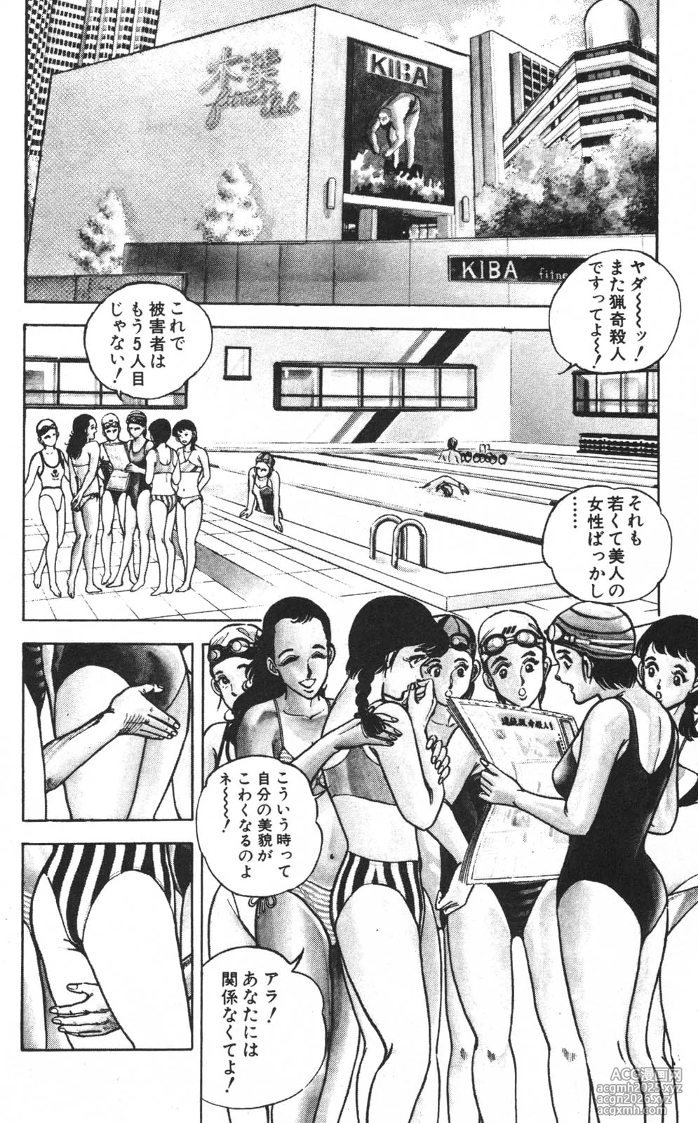 密令杀手 牙 第1巻[生肉]-10