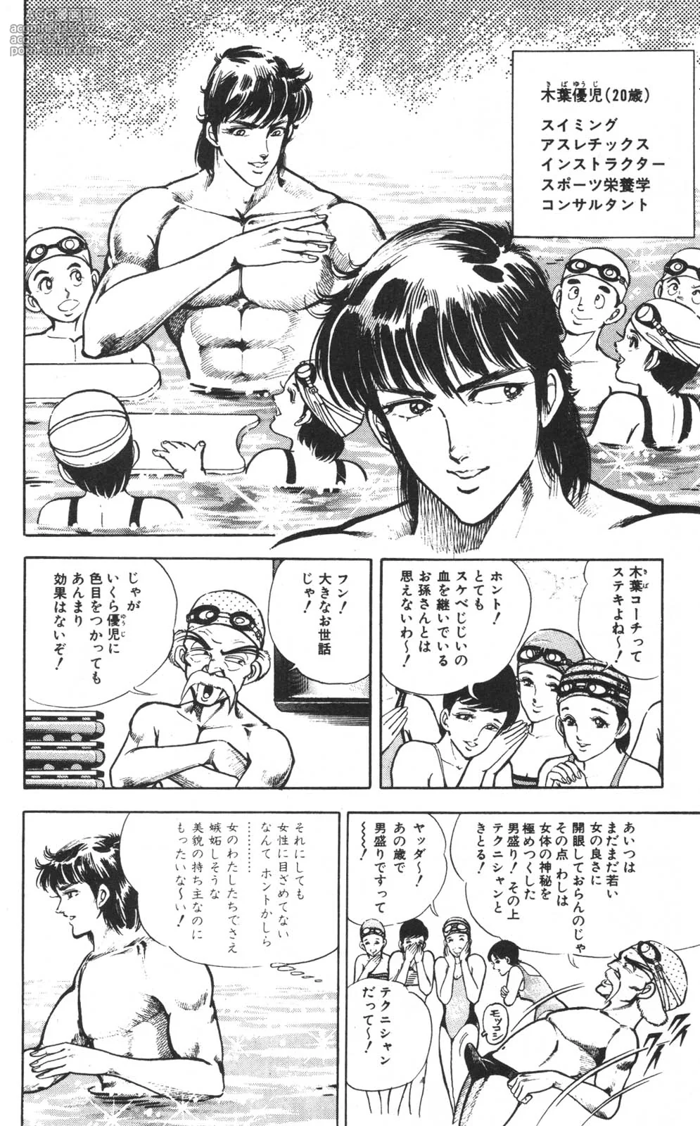密令杀手 牙 第1巻[生肉]-12