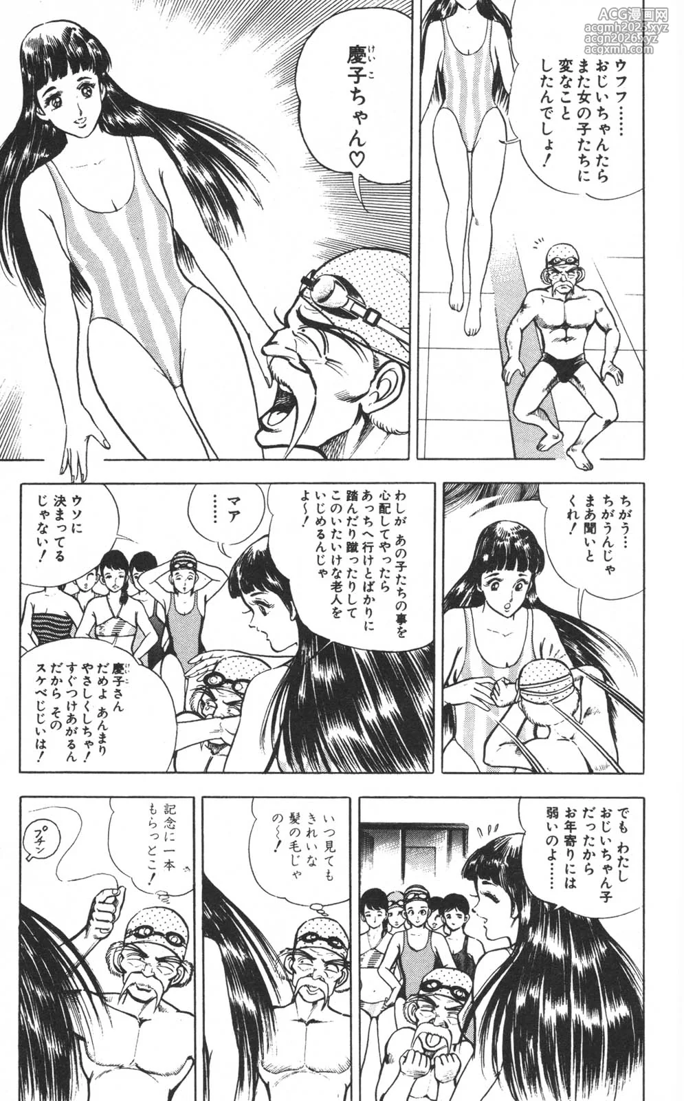 密令杀手 牙 第1巻[生肉]-13