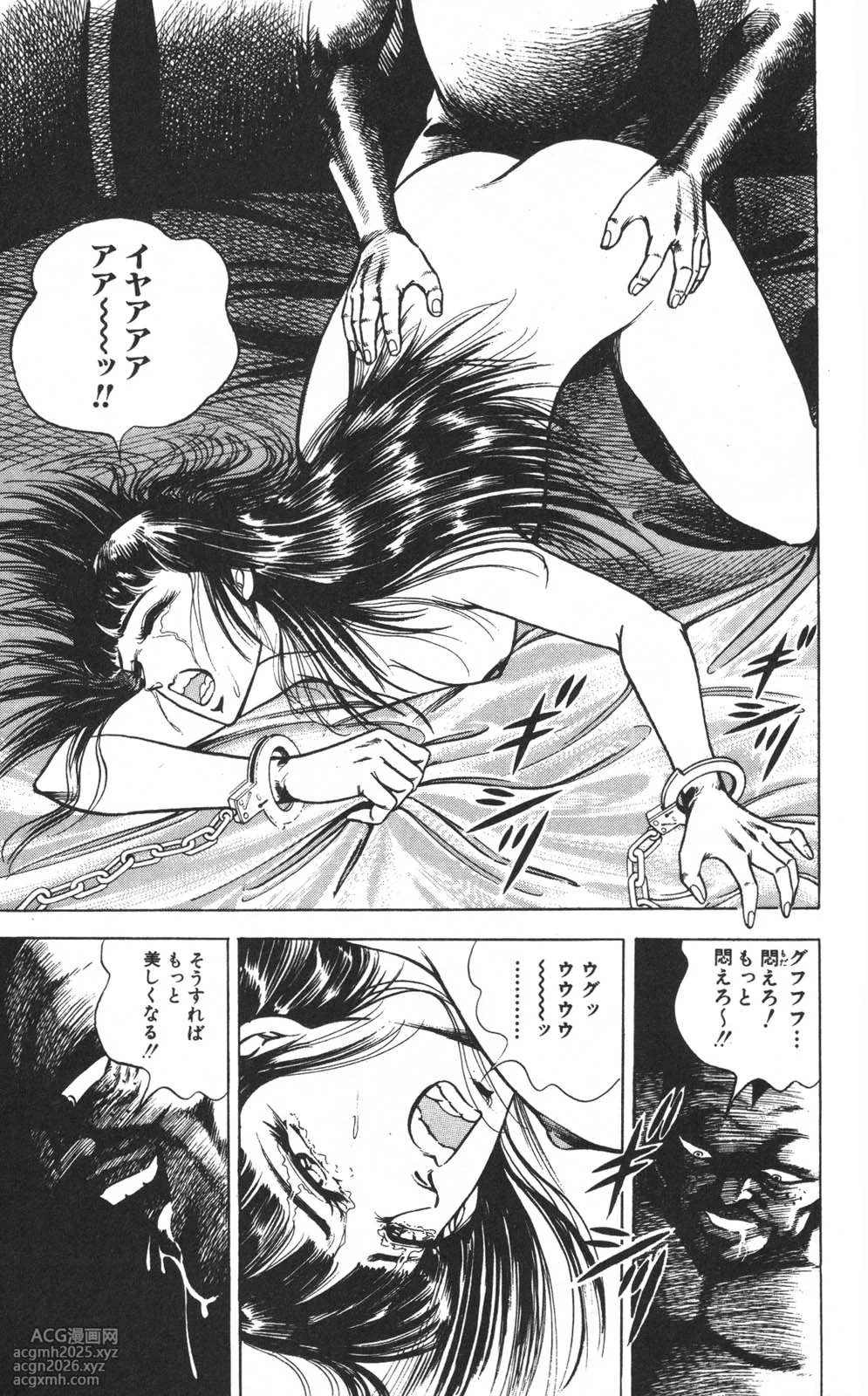 密令杀手 牙 第1巻[生肉]-15