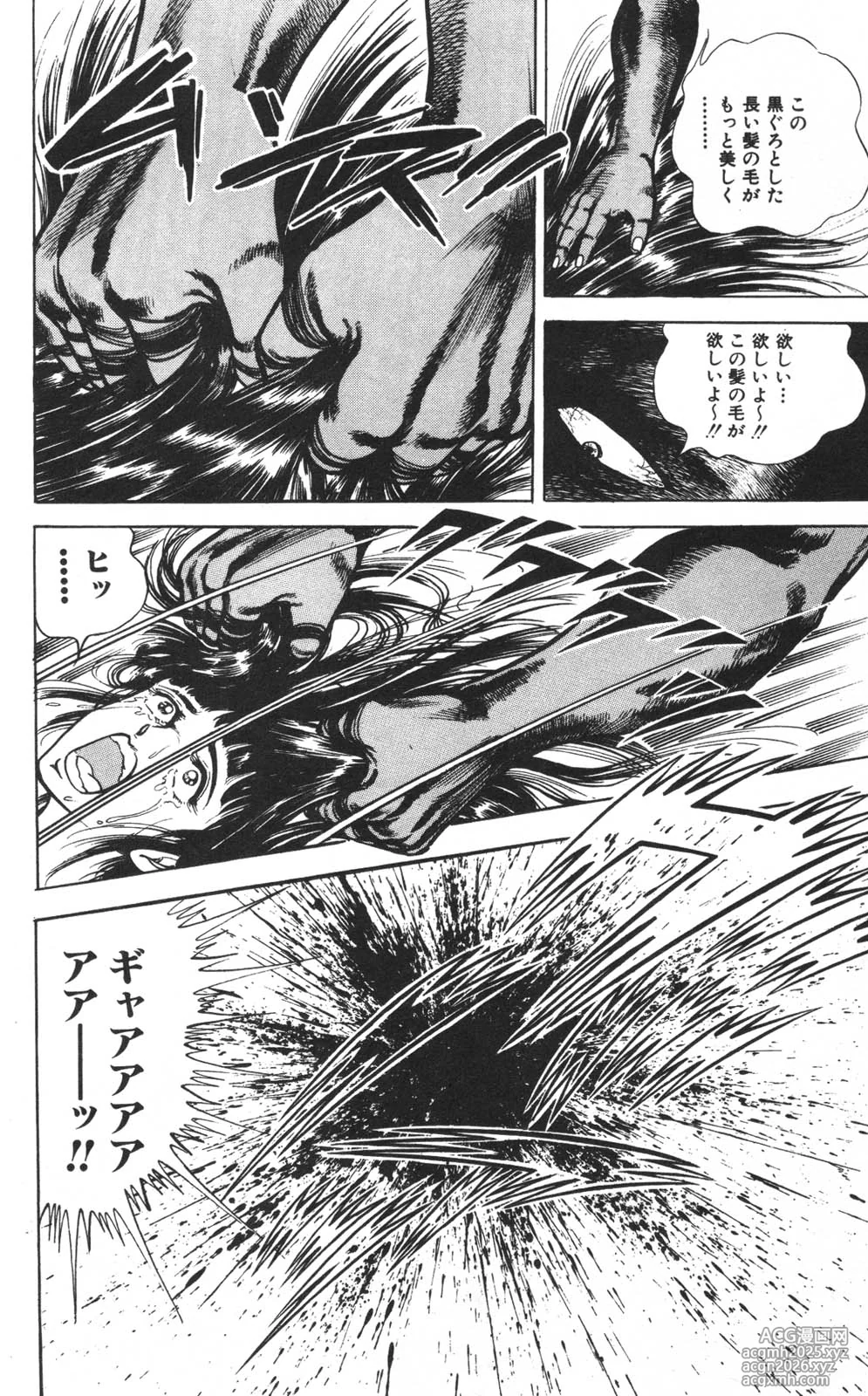 密令杀手 牙 第1巻[生肉]-16