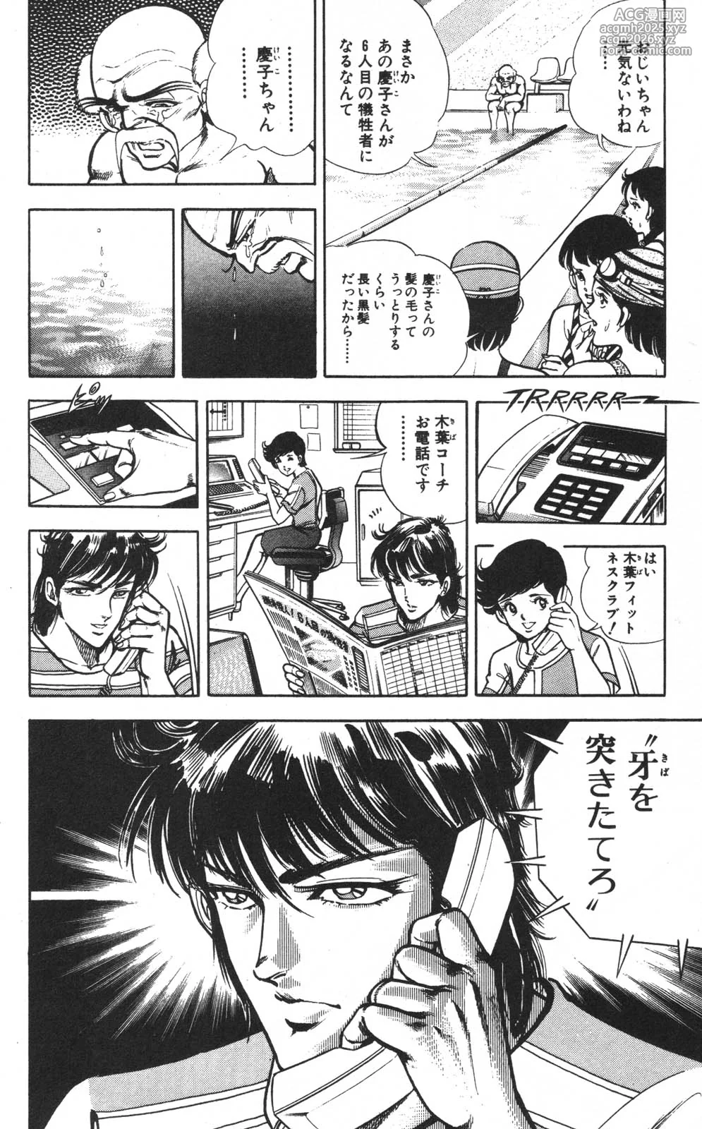 密令杀手 牙 第1巻[生肉]-18
