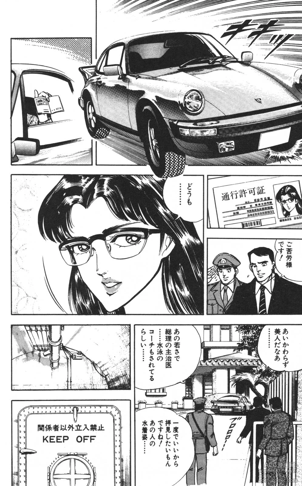 密令杀手 牙 第1巻[生肉]-20
