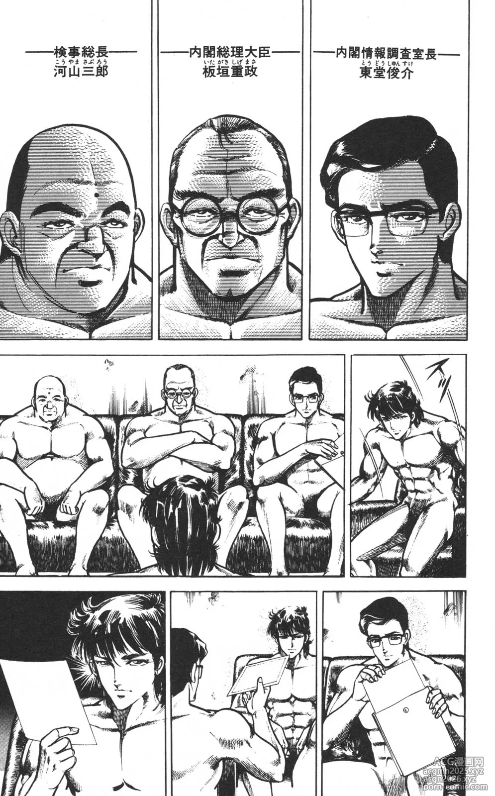密令杀手 牙 第1巻[生肉]-25