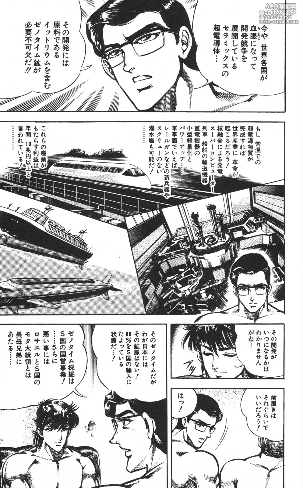 密令杀手 牙 第1巻[生肉]-27