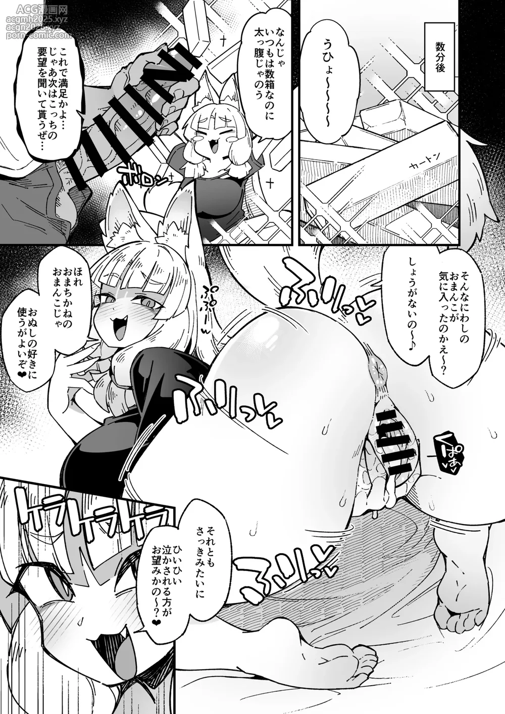 (C106) [Fukurou-ya (Fukurou)] Boku no Machi no Jingai Kitan ~ Okitsune-sama Hen ~ [Digital]-12