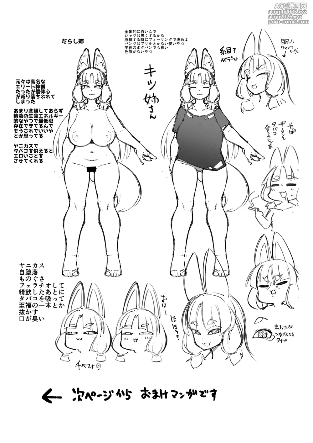 (C106) [Fukurou-ya (Fukurou)] Boku no Machi no Jingai Kitan ~ Okitsune-sama Hen ~ [Digital]-22