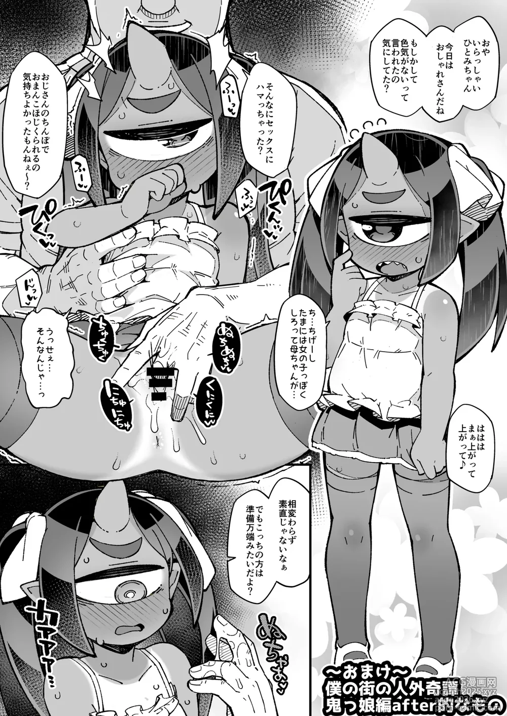 (C106) [Fukurou-ya (Fukurou)] Boku no Machi no Jingai Kitan ~ Okitsune-sama Hen ~ [Digital]-24