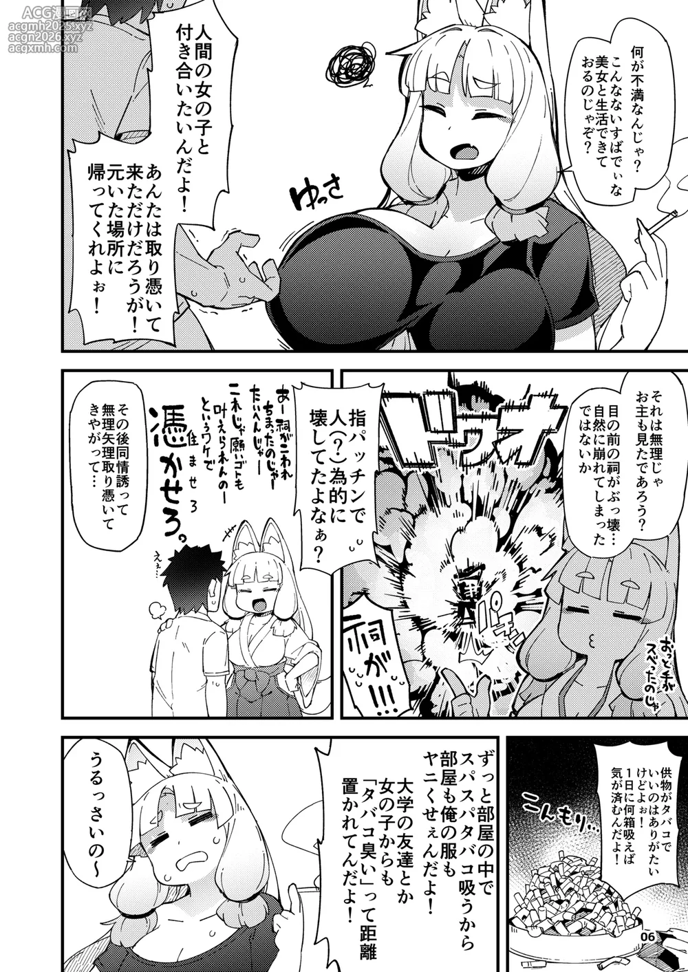 (C106) [Fukurou-ya (Fukurou)] Boku no Machi no Jingai Kitan ~ Okitsune-sama Hen ~ [Digital]-33