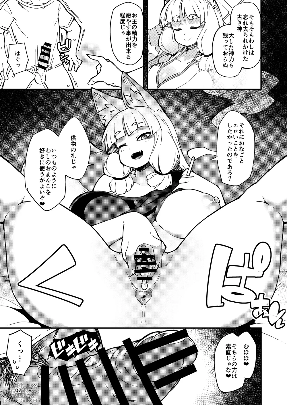 (C106) [Fukurou-ya (Fukurou)] Boku no Machi no Jingai Kitan ~ Okitsune-sama Hen ~ [Digital]-34