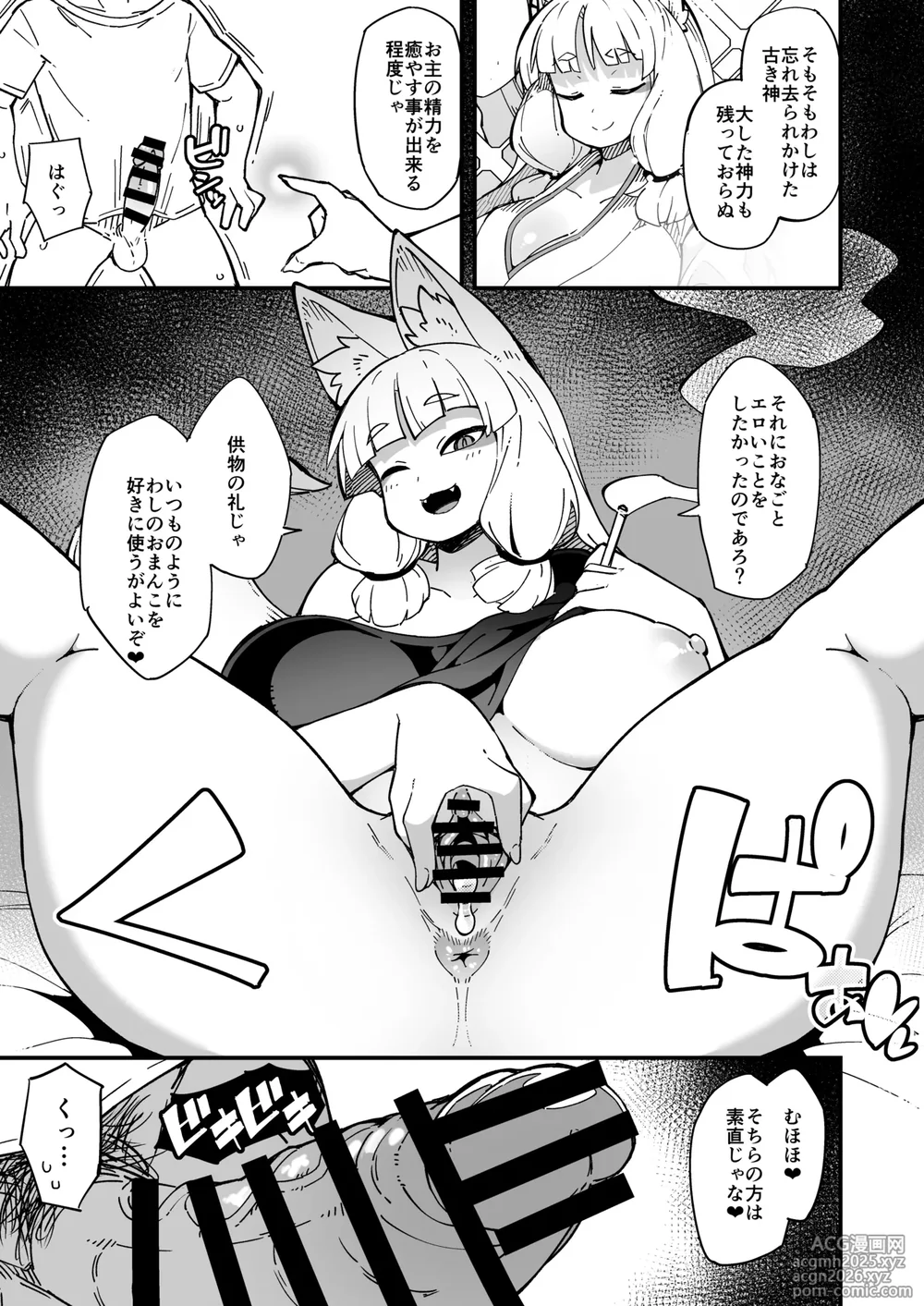 (C106) [Fukurou-ya (Fukurou)] Boku no Machi no Jingai Kitan ~ Okitsune-sama Hen ~ [Digital]-6