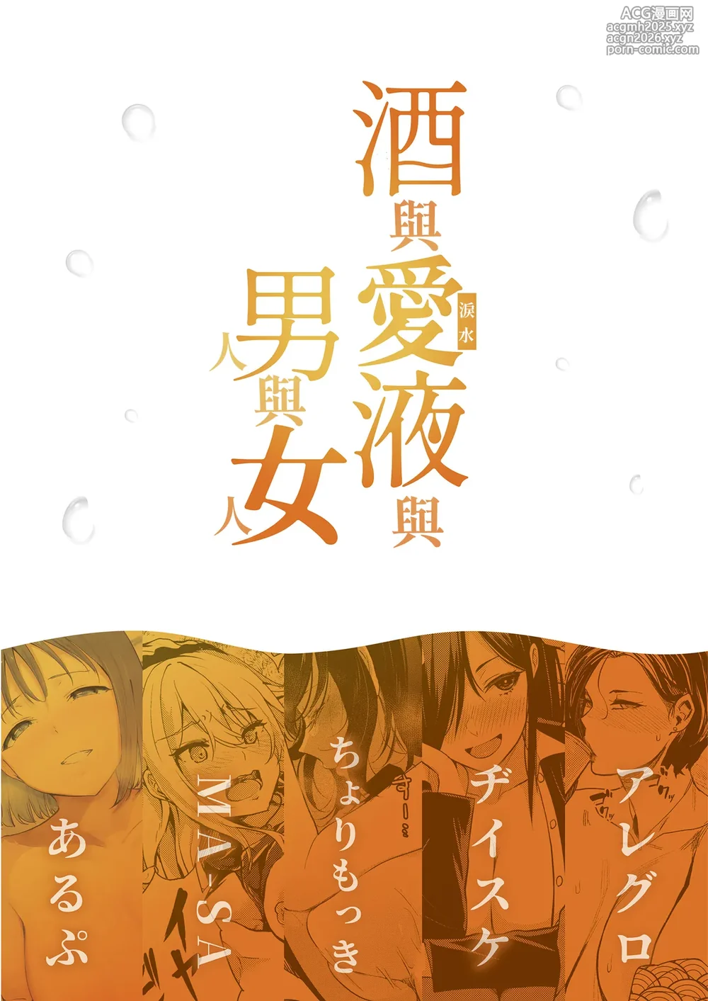[Fetishism Pocket (Various)] Sake to Namida to Otoko to Onna [Chinese][好果汁汉化组＆Amerins補漢][Digital]-72