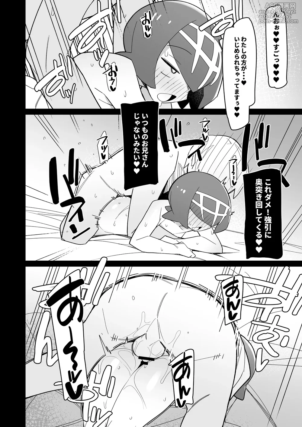 [Avalanche EX (Abarai)] Marushii Natsu (Pokémon Sun and Moon) [Digital]-15