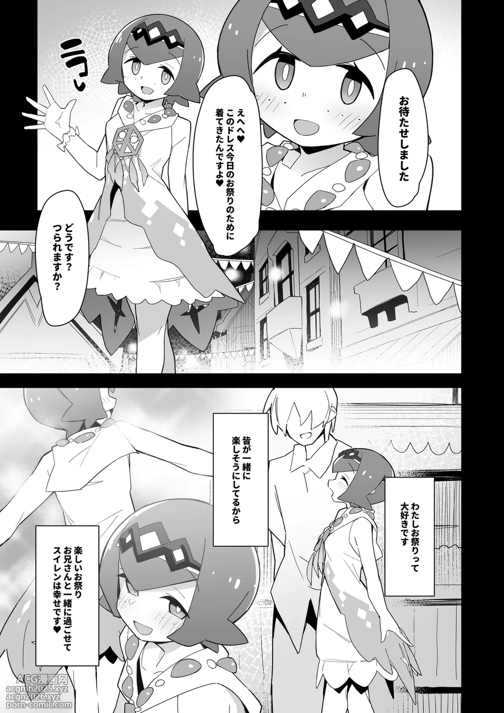 [Avalanche EX (Abarai)] Marushii Natsu (Pokémon Sun and Moon) [Digital]-2