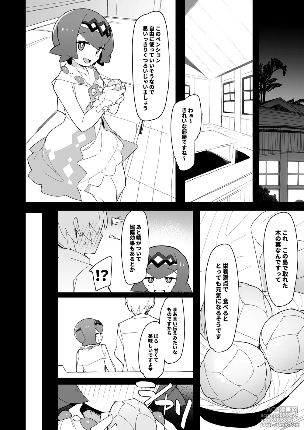 [Avalanche EX (Abarai)] Marushii Natsu (Pokémon Sun and Moon) [Digital]-3