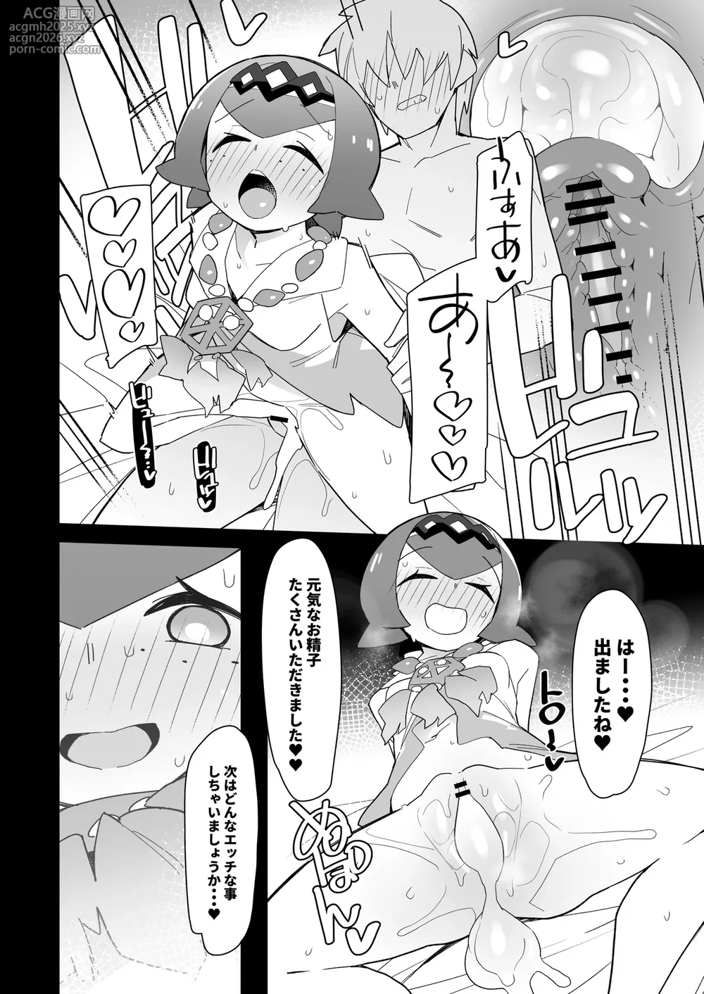[Avalanche EX (Abarai)] Marushii Natsu (Pokémon Sun and Moon) [Digital]-9