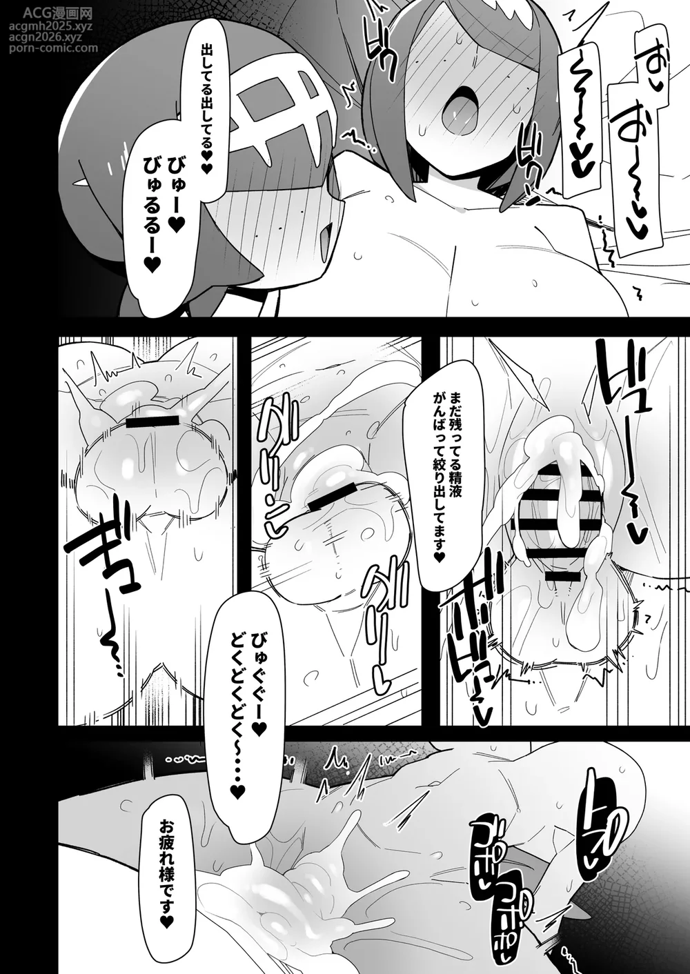 [Avalanche EX (Abarai)] Marushii Natsu 2 (Pokémon Sun and Moon) [Digital]-19