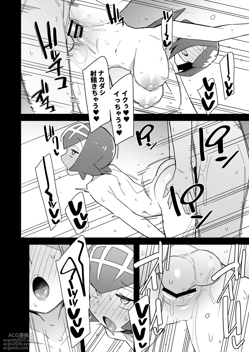 [Avalanche EX (Abarai)] Marushii Natsu 2 (Pokémon Sun and Moon) [Digital]-25