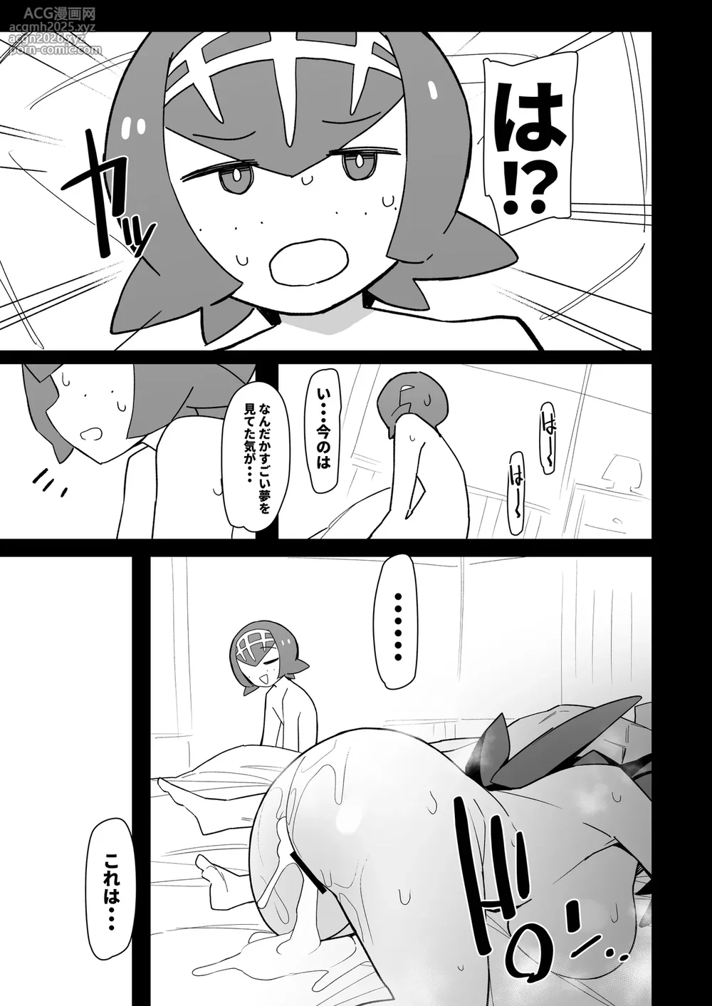 [Avalanche EX (Abarai)] Marushii Natsu 2 (Pokémon Sun and Moon) [Digital]-28