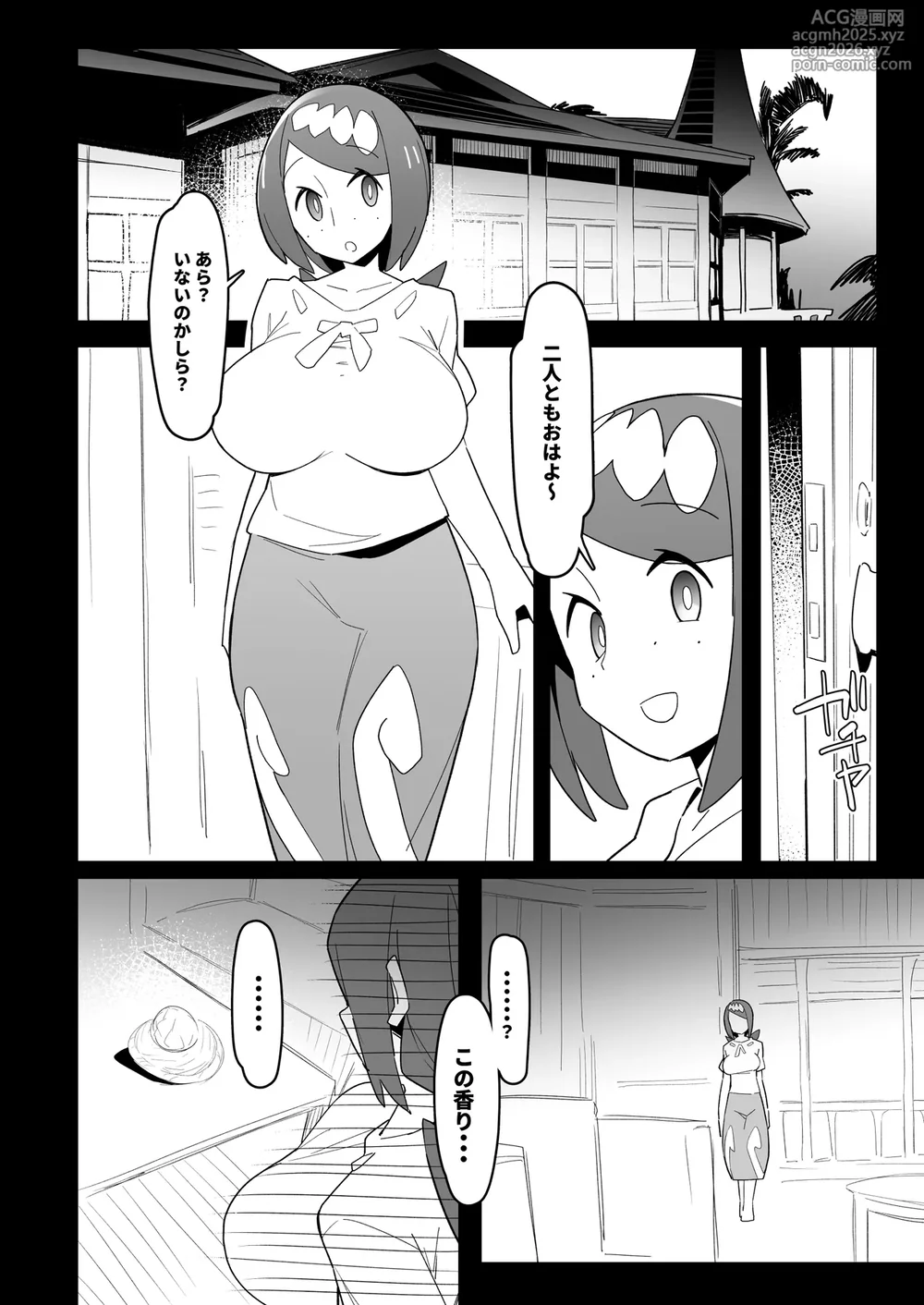 [Avalanche EX (Abarai)] Marushii Natsu 2 (Pokémon Sun and Moon) [Digital]-3