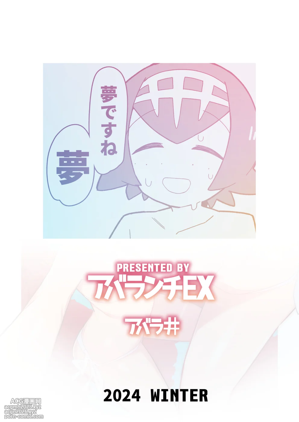 [Avalanche EX (Abarai)] Marushii Natsu 2 (Pokémon Sun and Moon) [Digital]-30