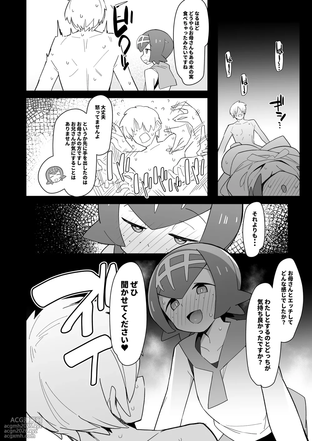 [Avalanche EX (Abarai)] Marushii Natsu 2 (Pokémon Sun and Moon) [Digital]-7
