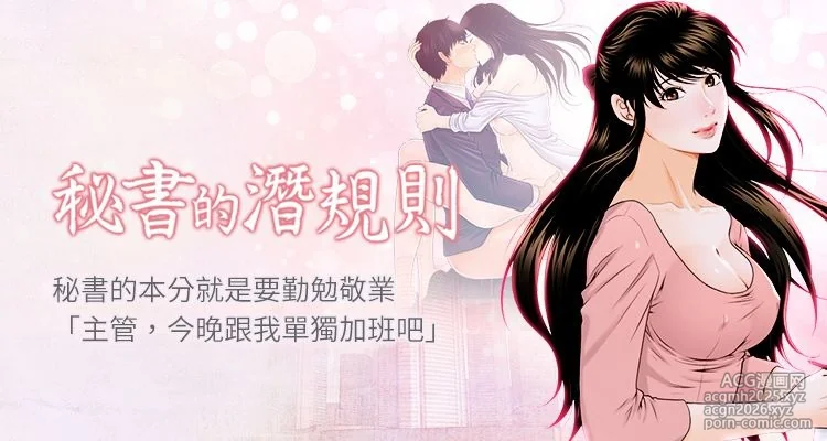 [CLITO & Elise God] 秘书的潜规则 | 秘書的潛規則 99-100 END [Chinese]